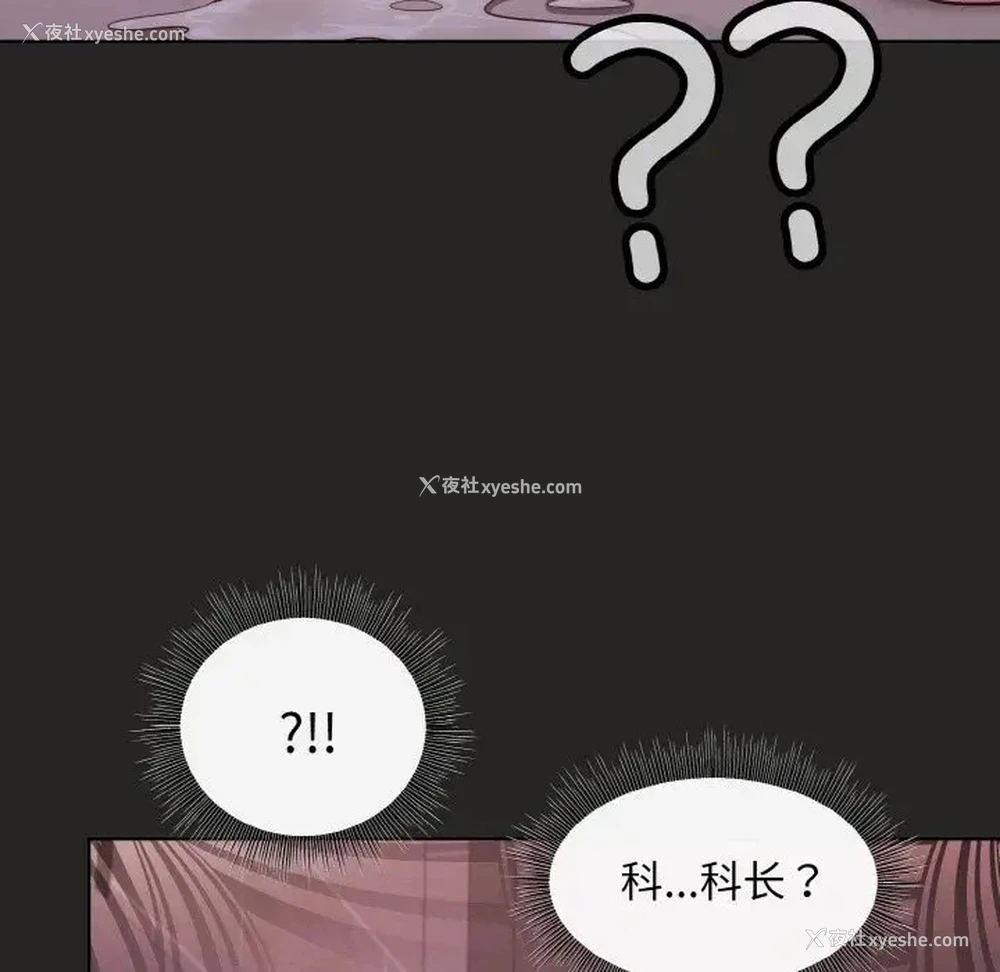 163P - 和美女上司玩游戏