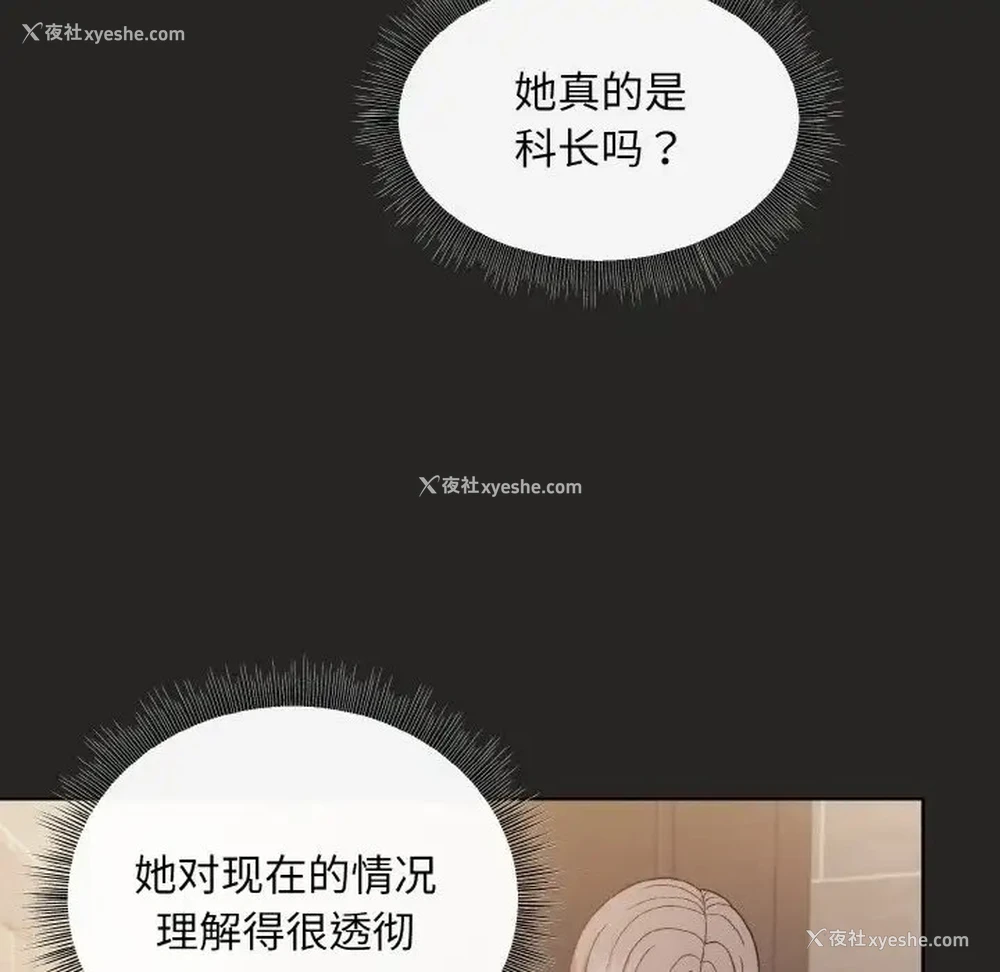 165P - 和美女上司玩游戏