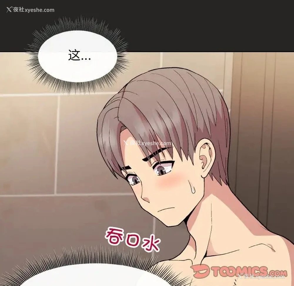 168P - 和美女上司玩游戏