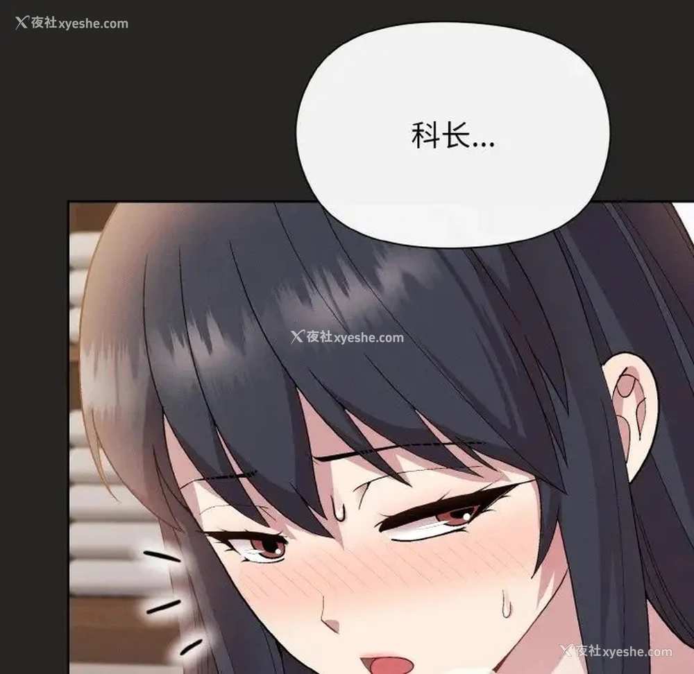 16P - 和美女上司玩游戏