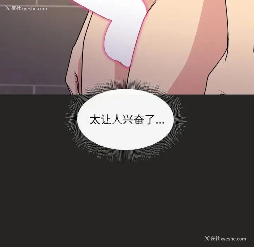 170P - 和美女上司玩游戏