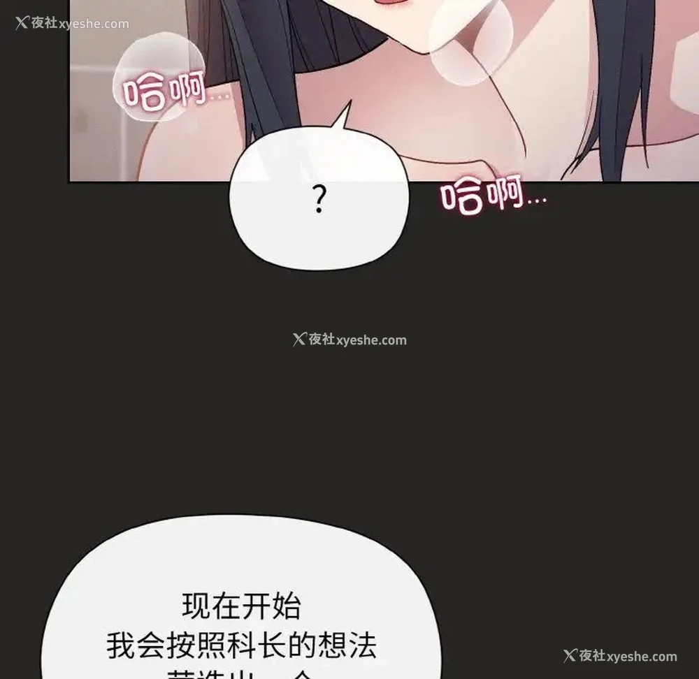 17P - 和美女上司玩游戏