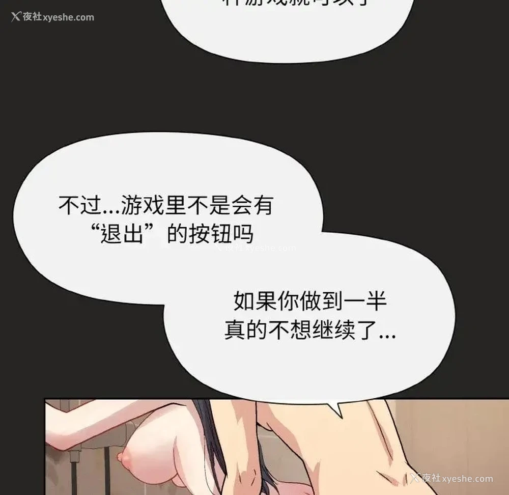 20P - 和美女上司玩游戏