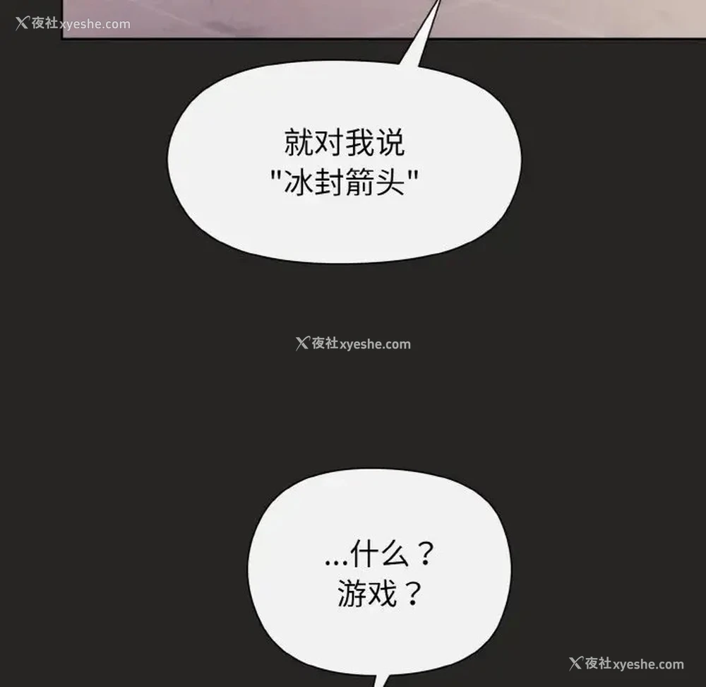 22P - 和美女上司玩游戏