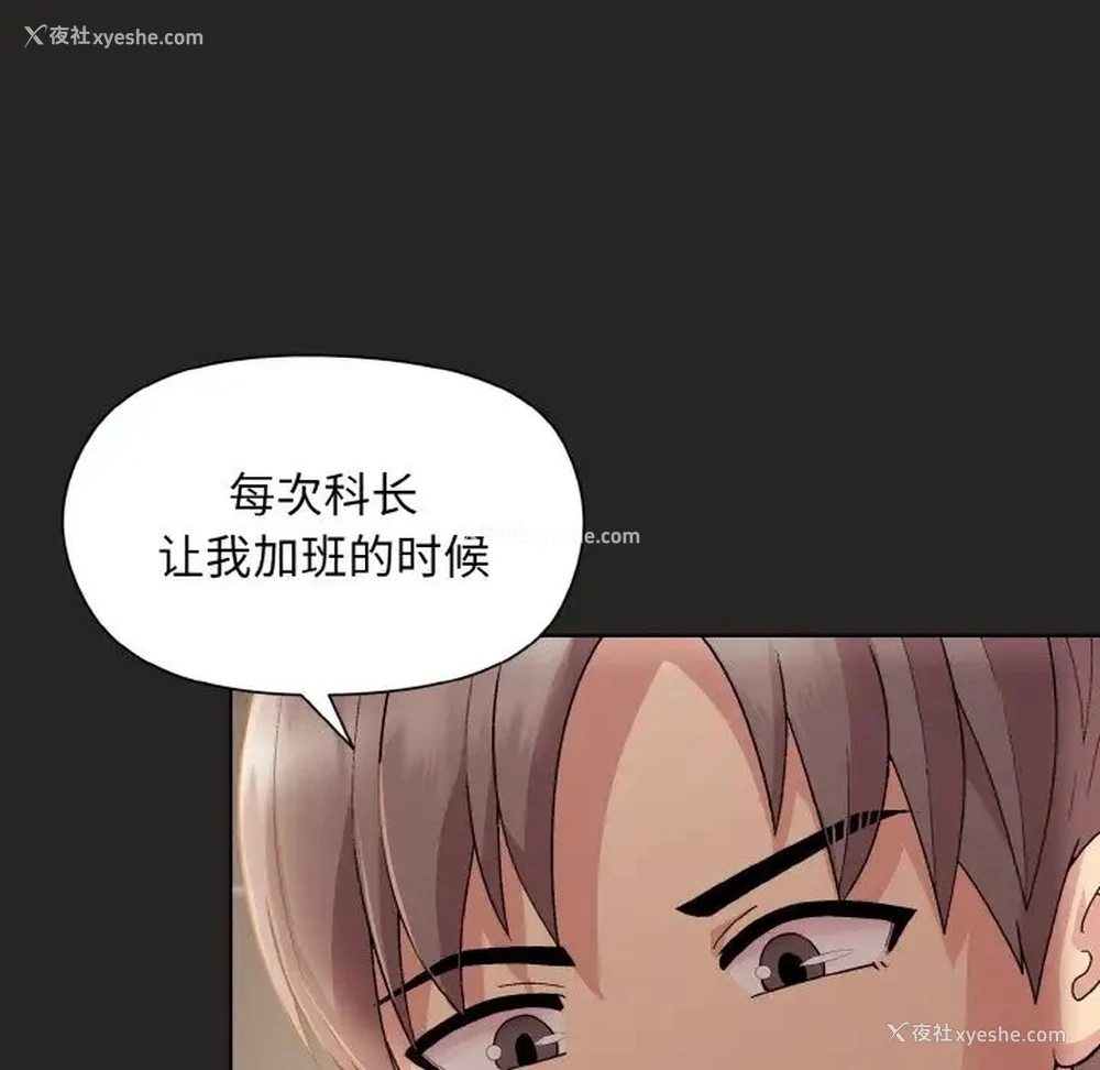 29P - 和美女上司玩游戏