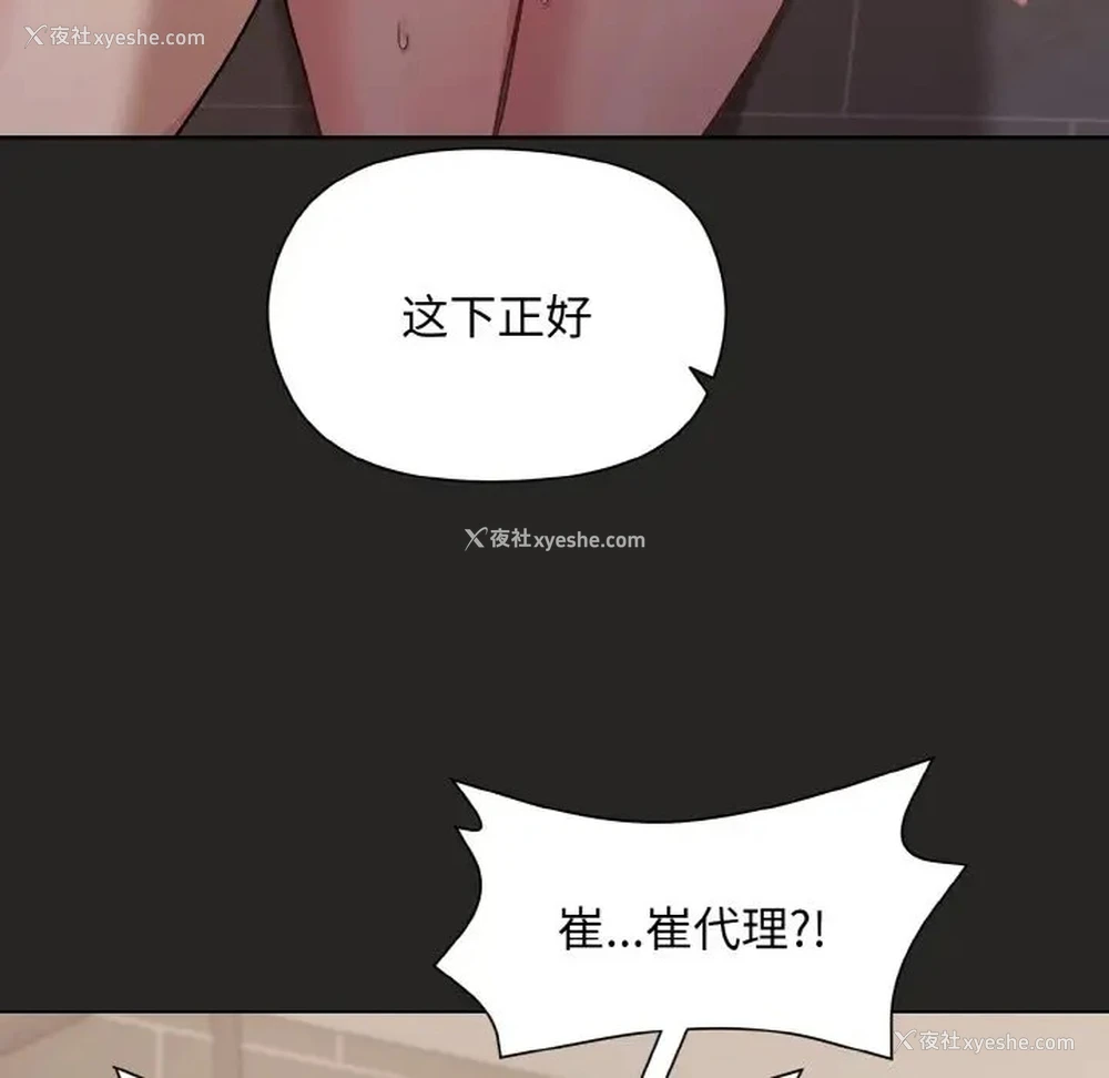 33P - 和美女上司玩游戏