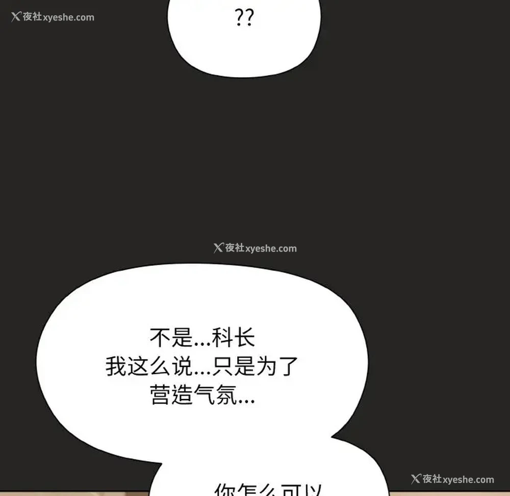 36P - 和美女上司玩游戏