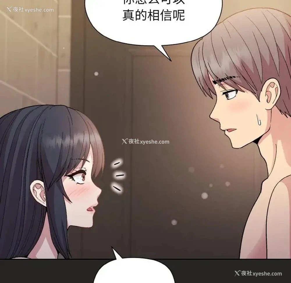 37P - 和美女上司玩游戏