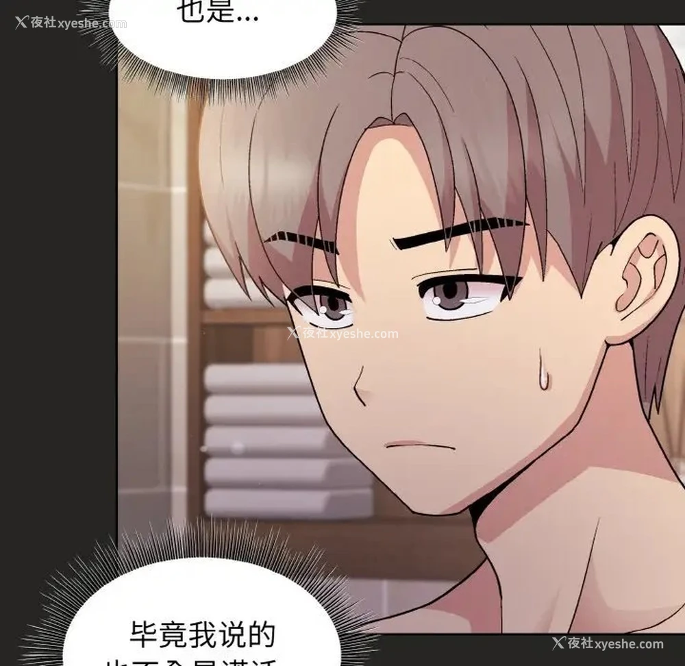 41P - 和美女上司玩游戏