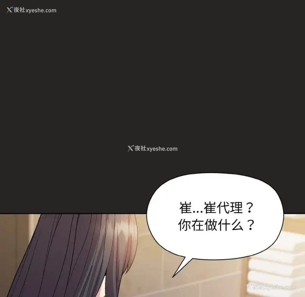 44P - 和美女上司玩游戏
