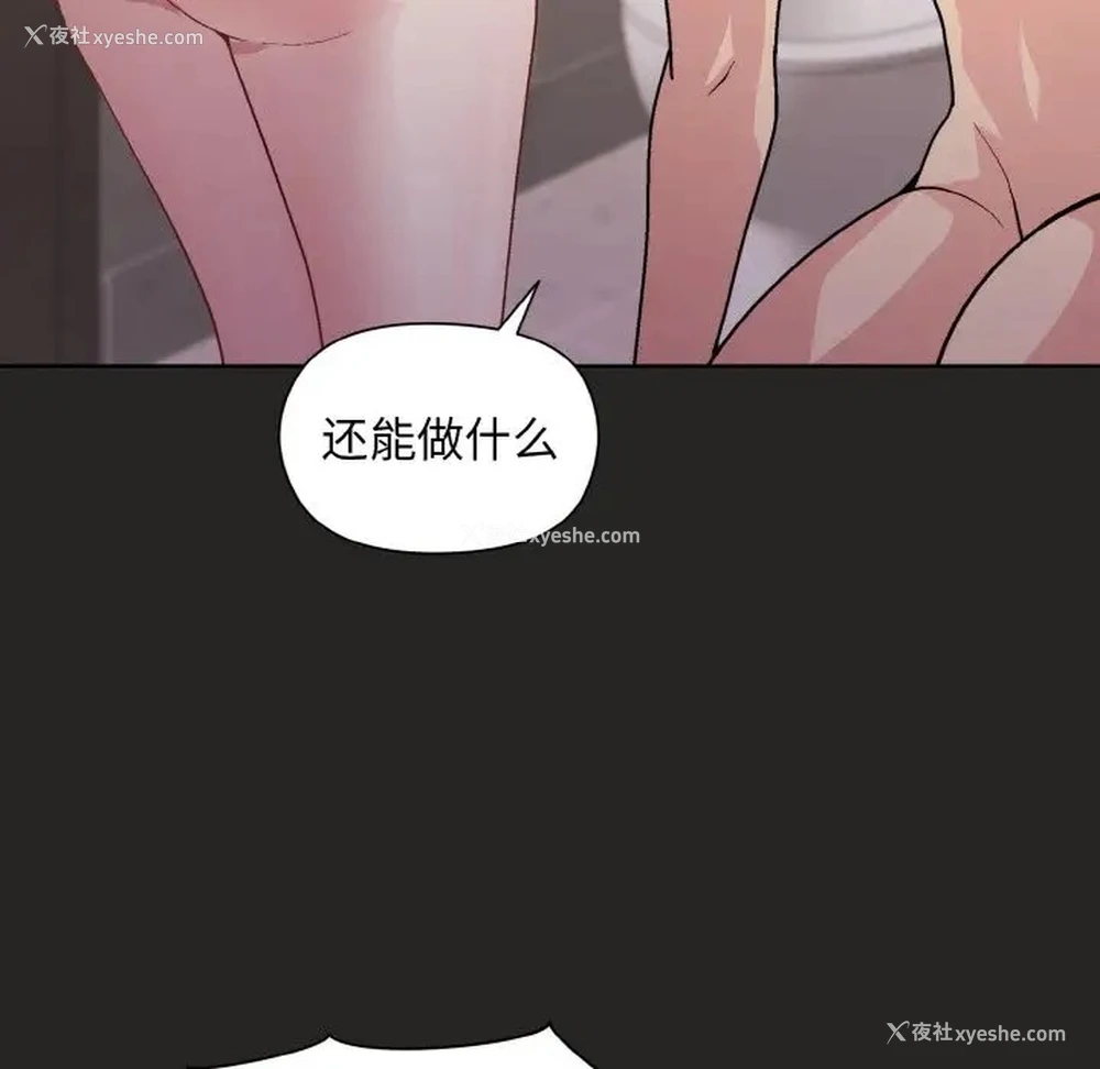 46P - 和美女上司玩游戏