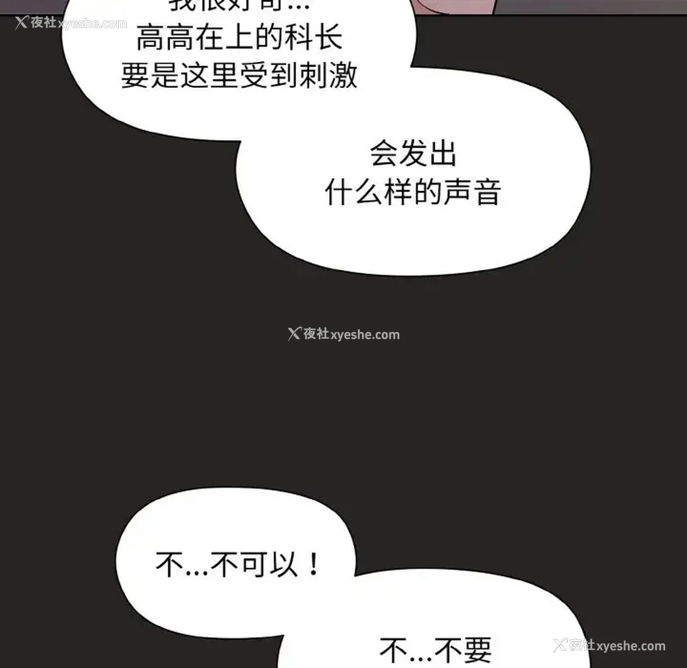 49P - 和美女上司玩游戏