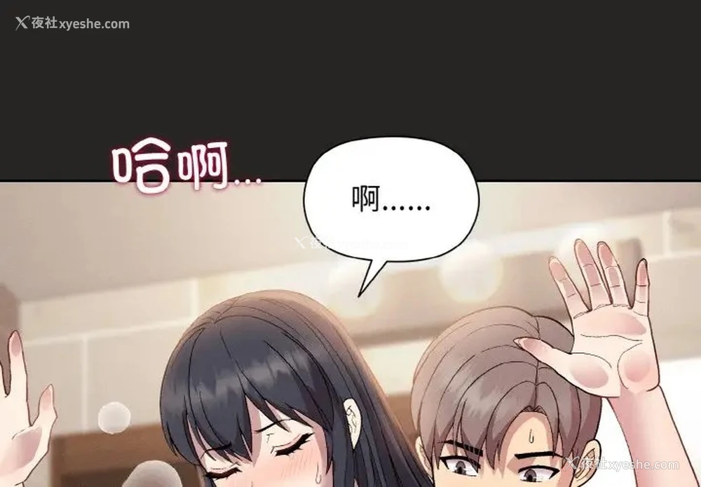 4P - 和美女上司玩游戏