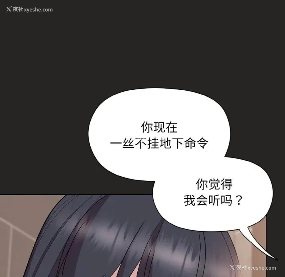 54P - 和美女上司玩游戏