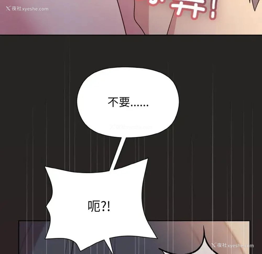 58P - 和美女上司玩游戏