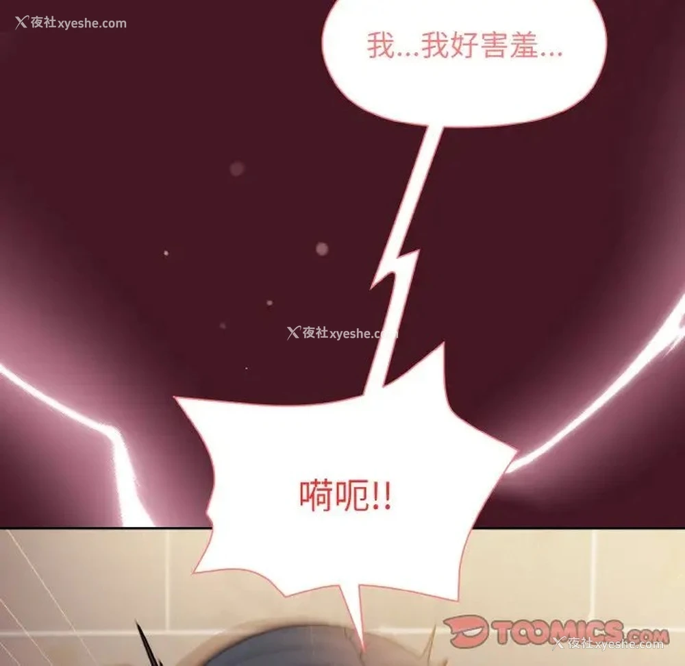 66P - 和美女上司玩游戏
