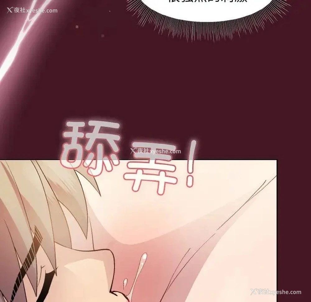 71P - 和美女上司玩游戏