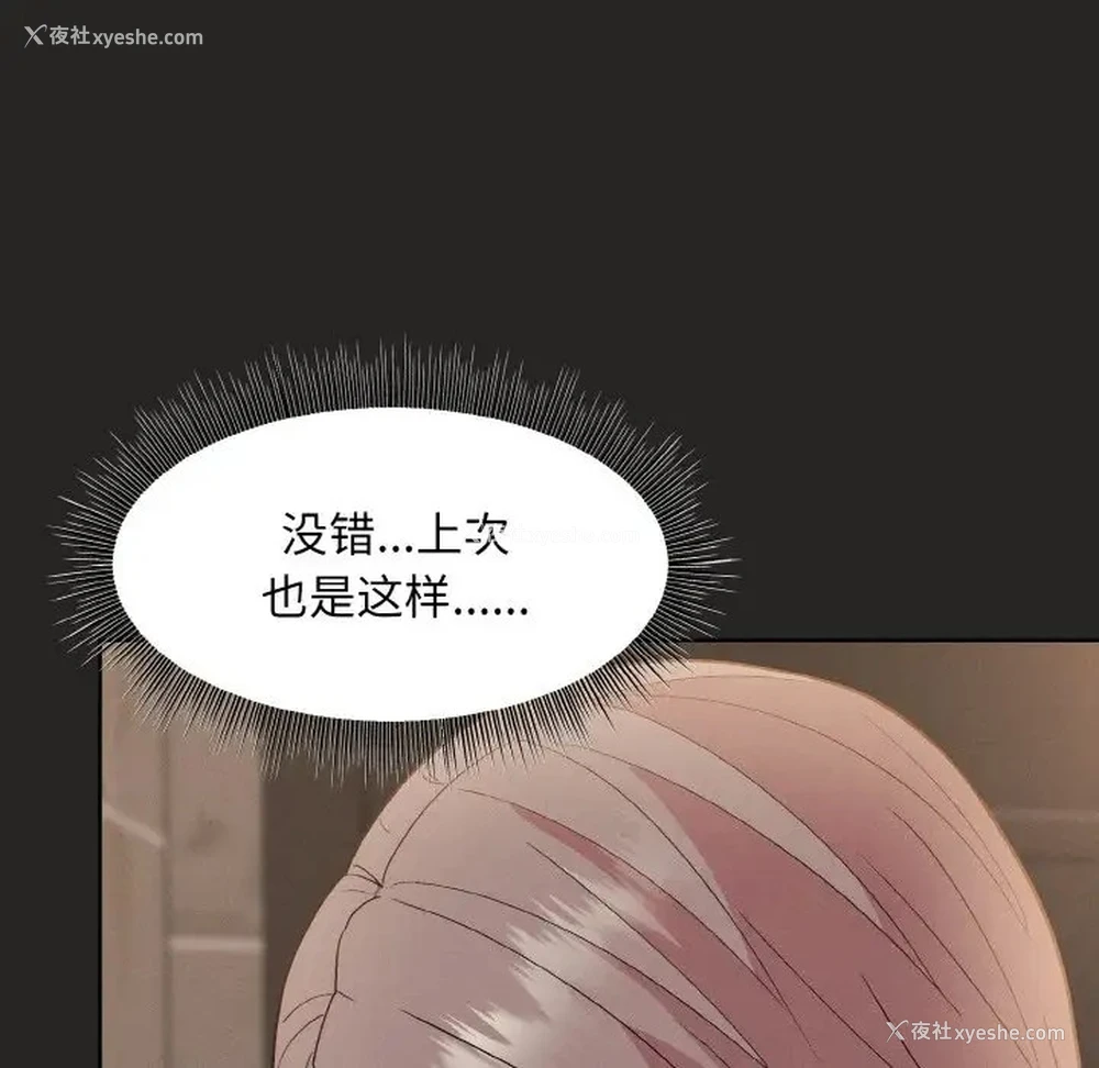 7P - 和美女上司玩游戏