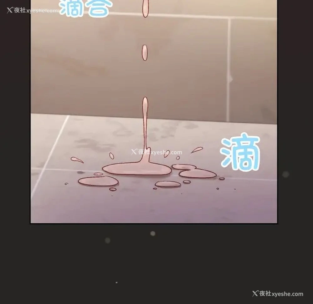 77P - 和美女上司玩游戏