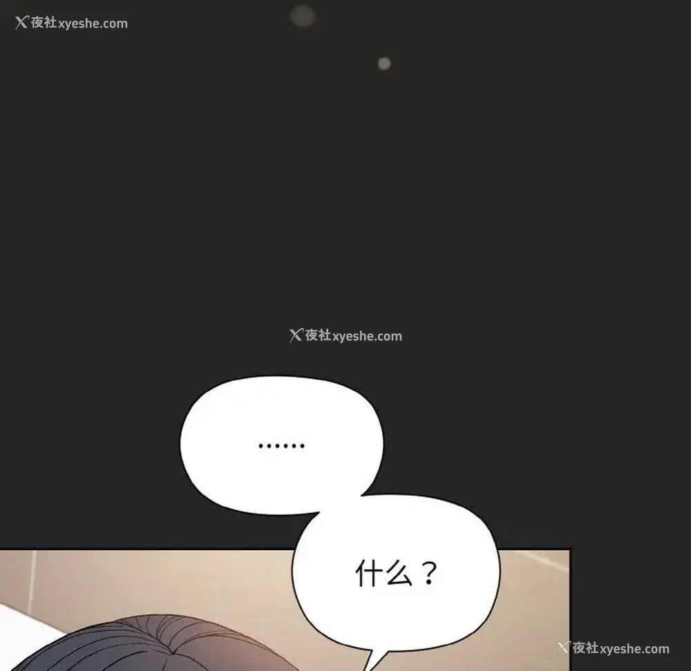 89P - 和美女上司玩游戏