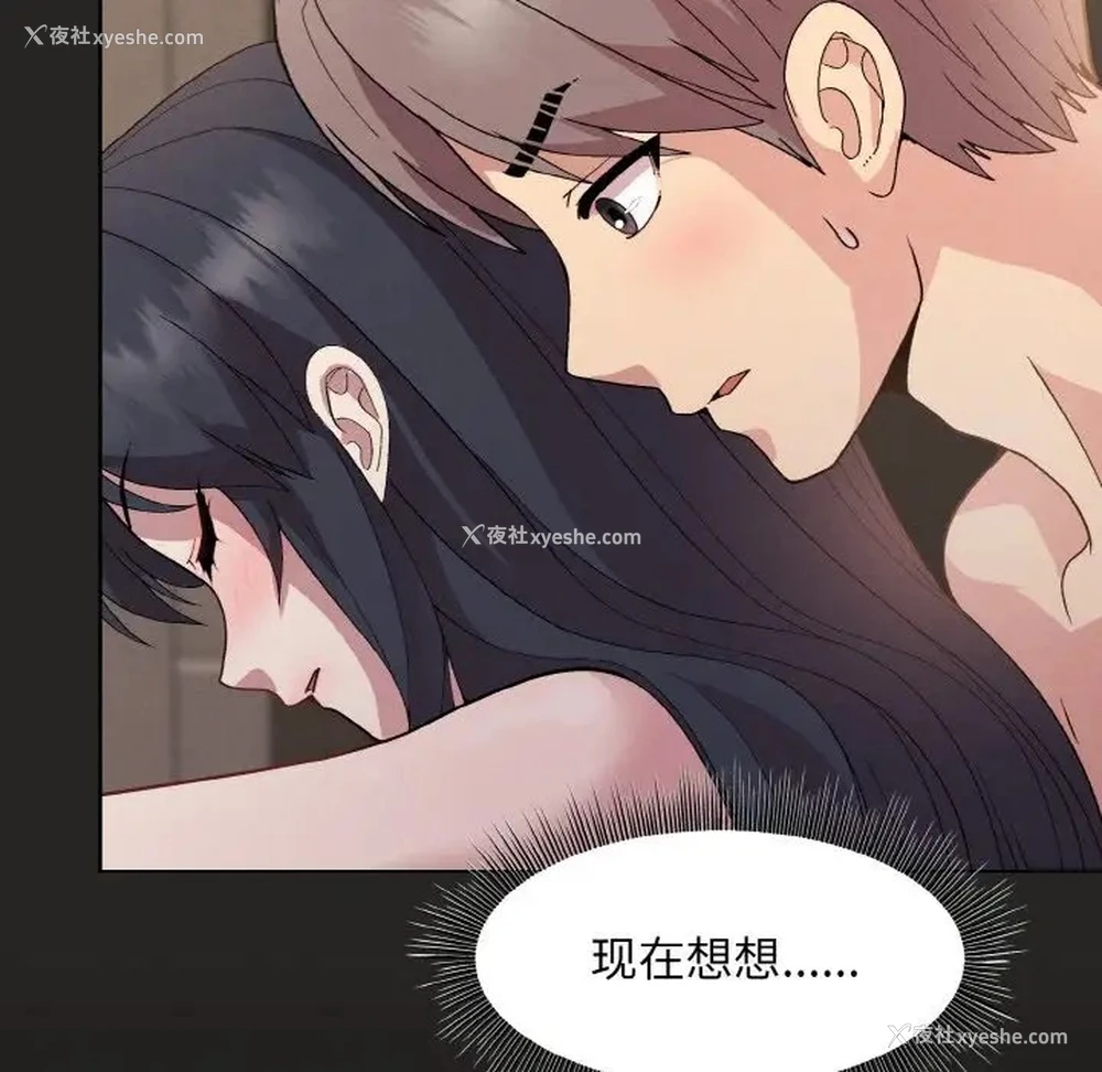 8P - 和美女上司玩游戏