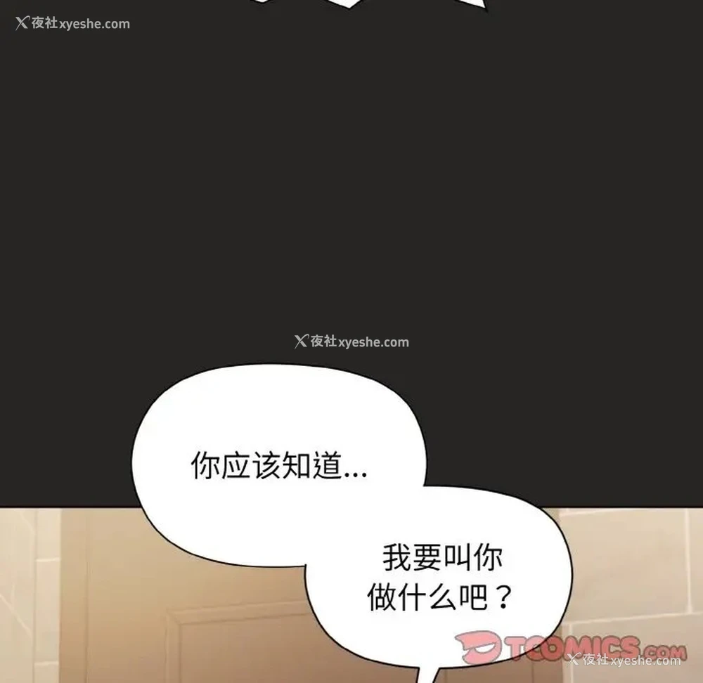 93P - 和美女上司玩游戏