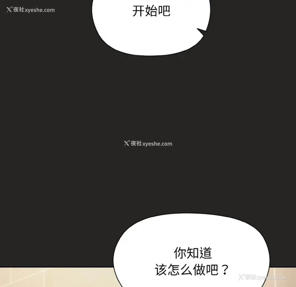 96P - 和美女上司玩游戏