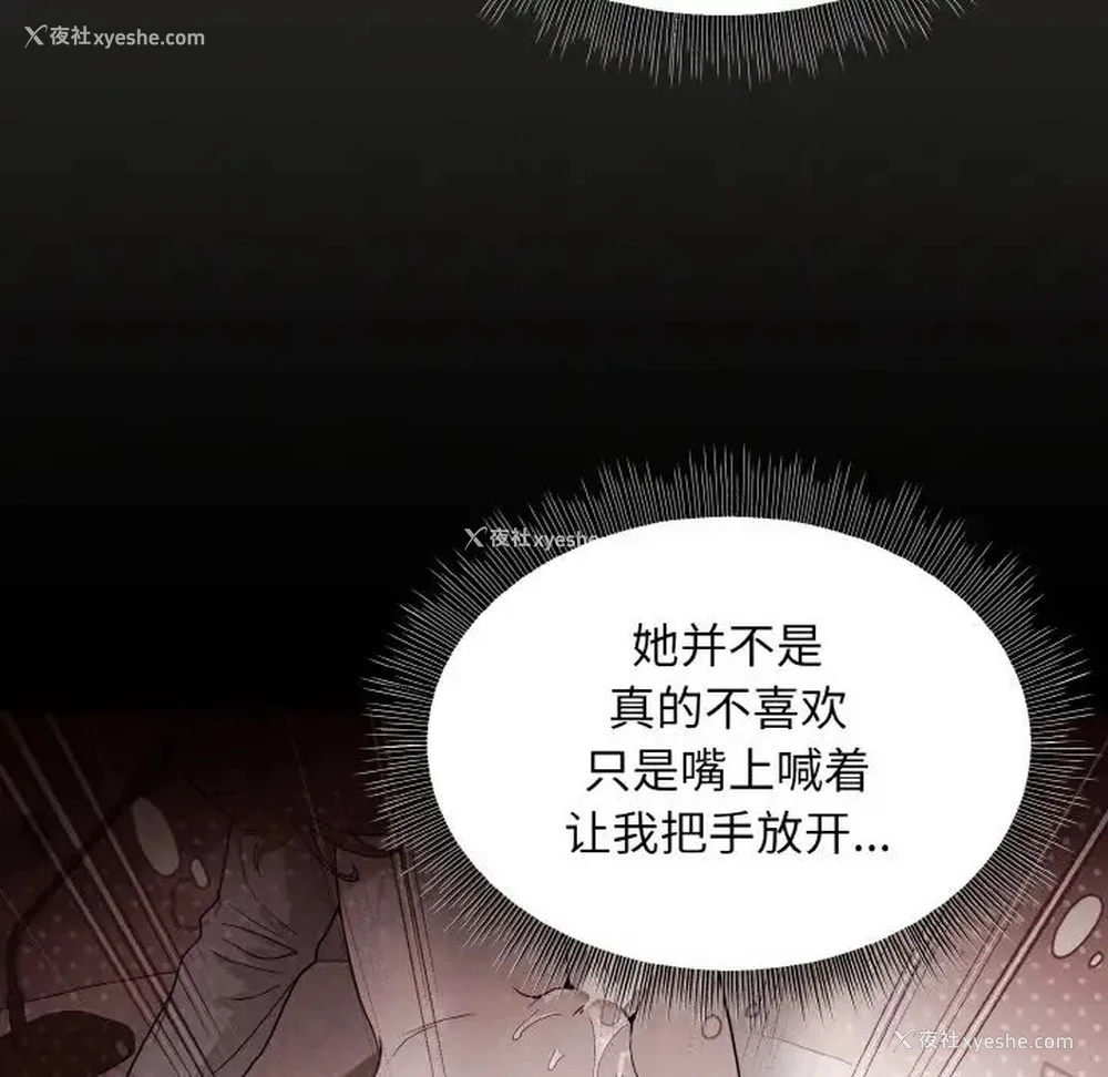 9P - 和美女上司玩游戏
