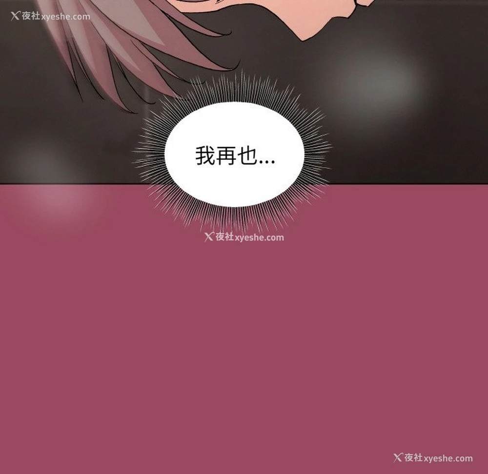 100P - 和美女上司玩游戏