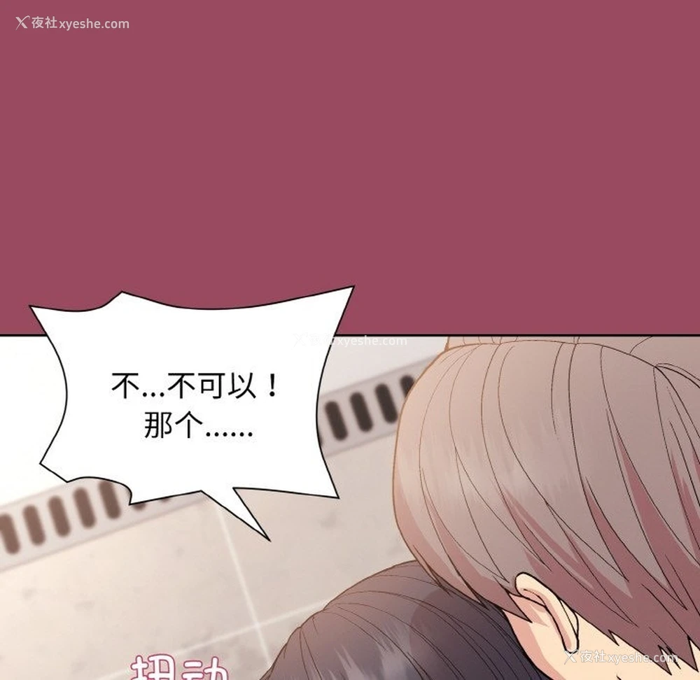 103P - 和美女上司玩游戏