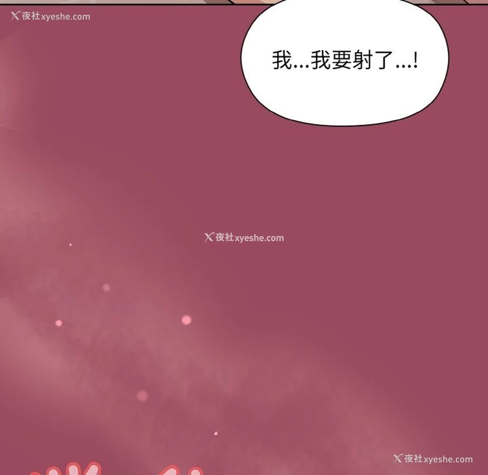 105P - 和美女上司玩游戏