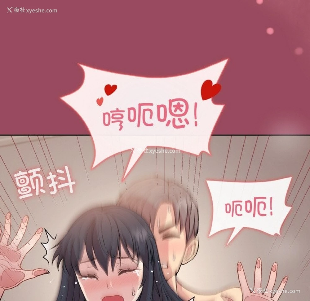 108P - 和美女上司玩游戏