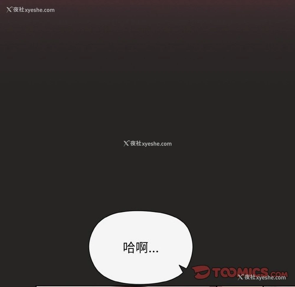 111P - 和美女上司玩游戏