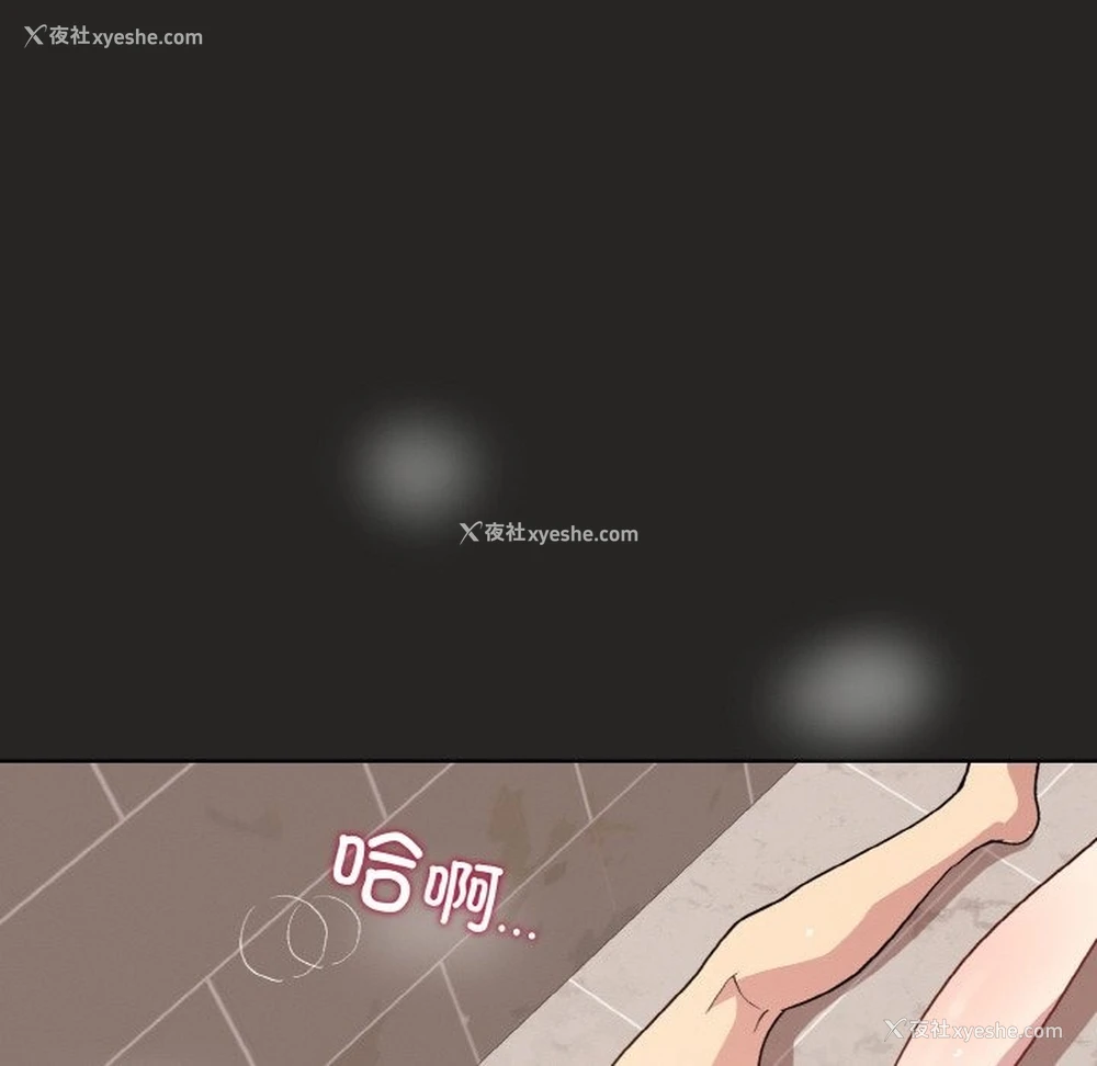 113P - 和美女上司玩游戏