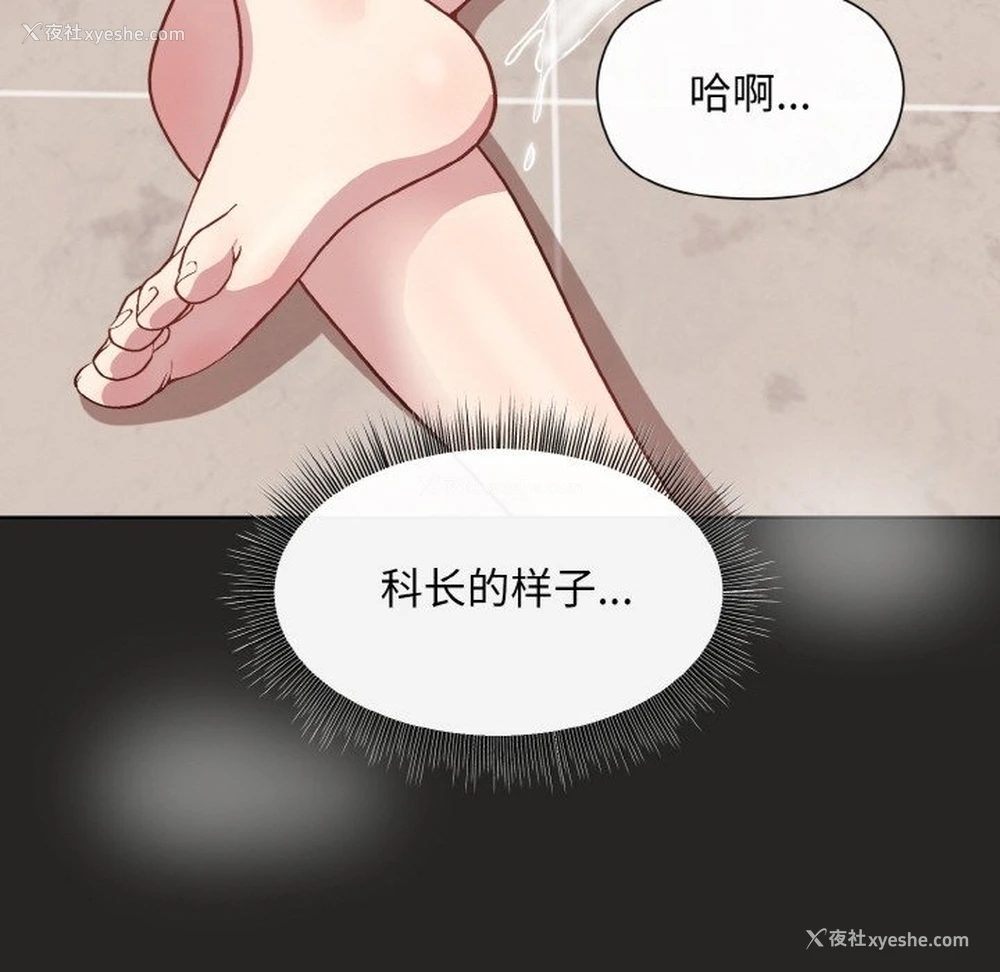 122P - 和美女上司玩游戏