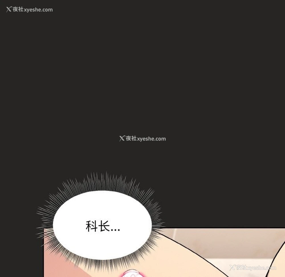 123P - 和美女上司玩游戏