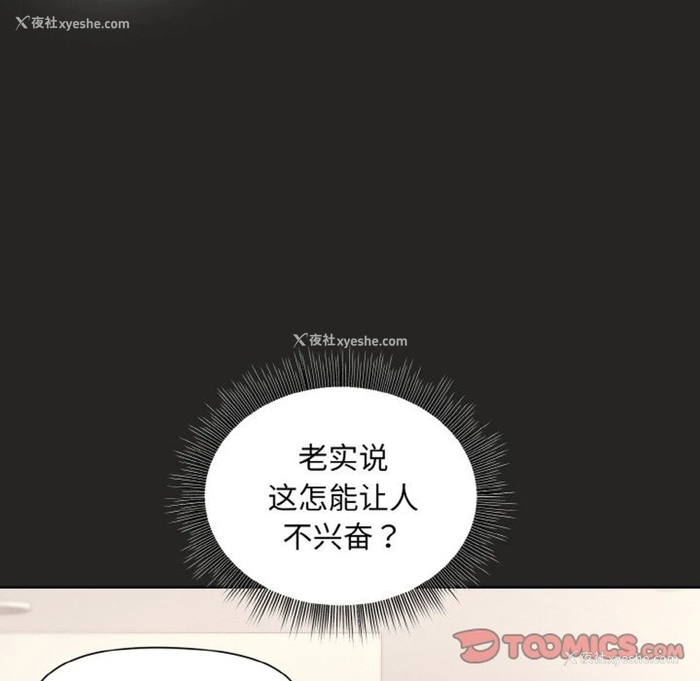 129P - 和美女上司玩游戏