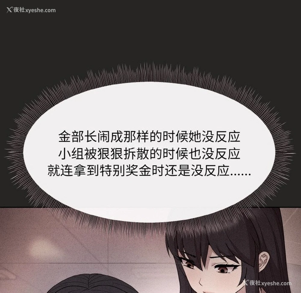 136P - 和美女上司玩游戏