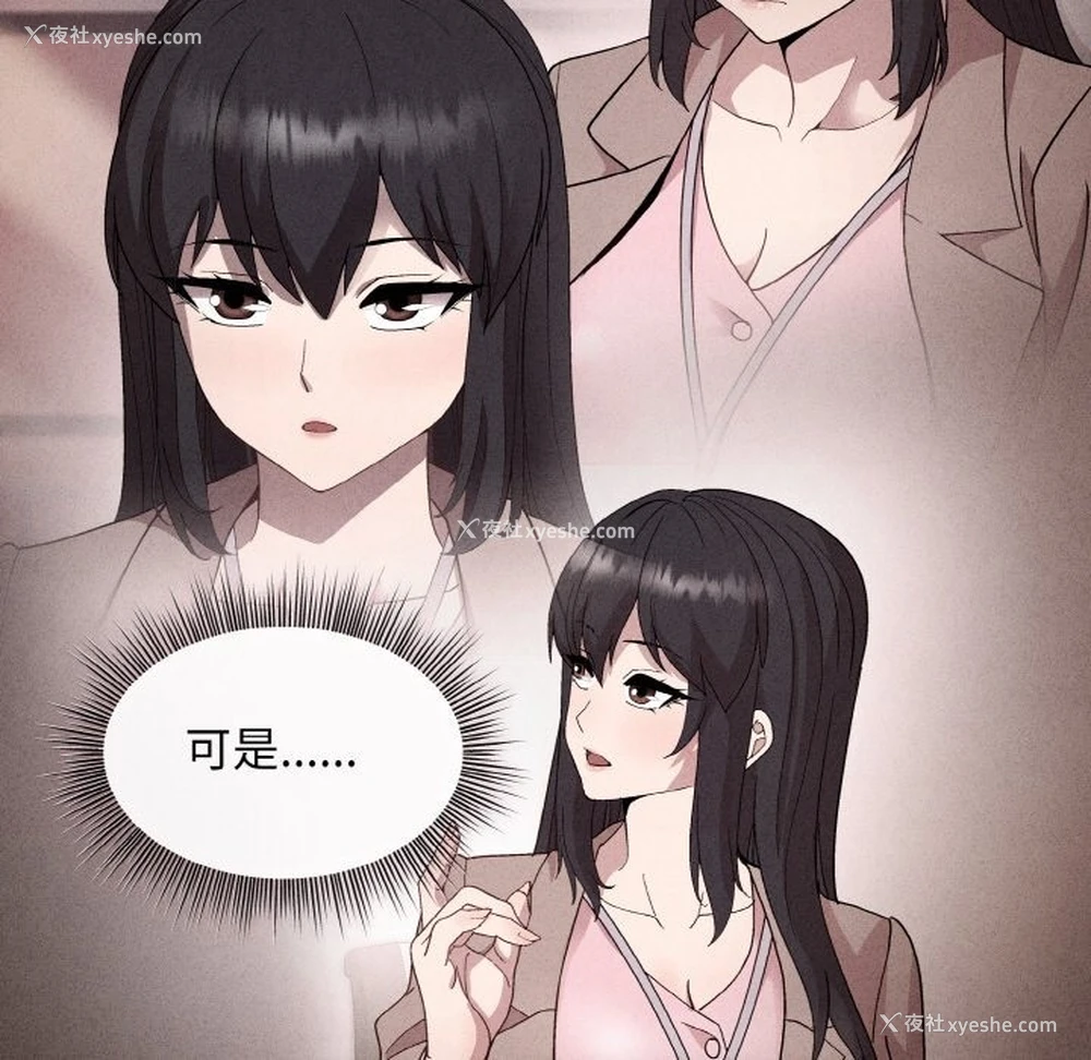 137P - 和美女上司玩游戏