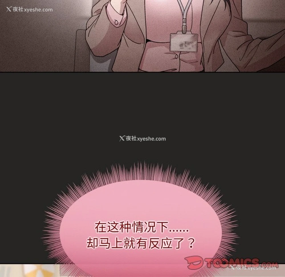 138P - 和美女上司玩游戏