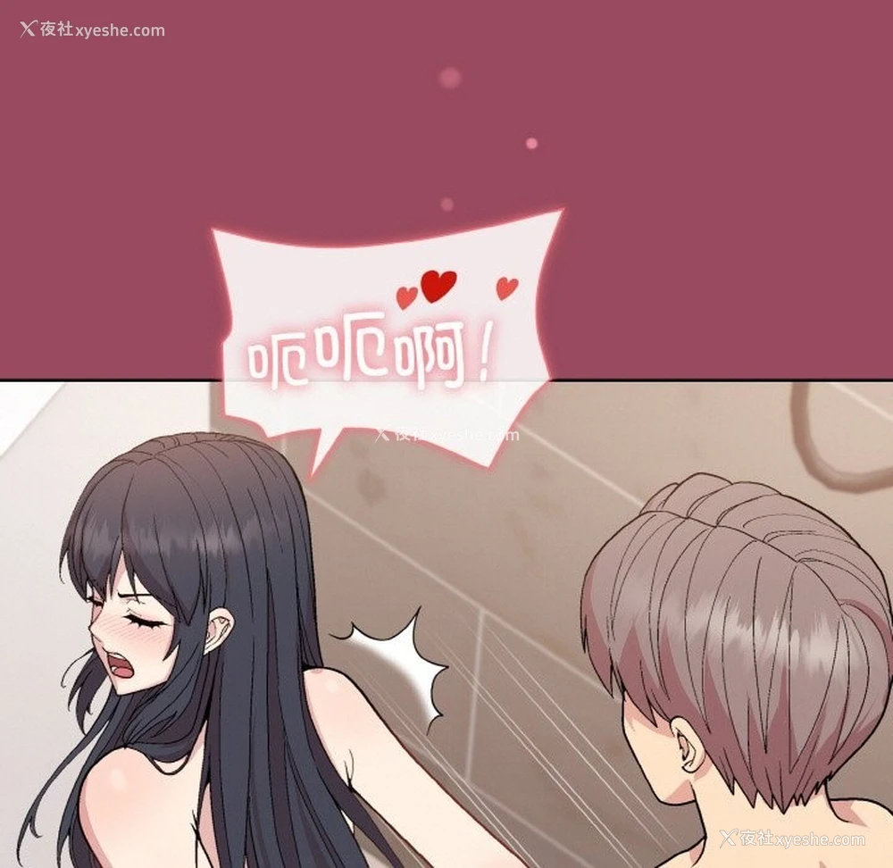 13P - 和美女上司玩游戏