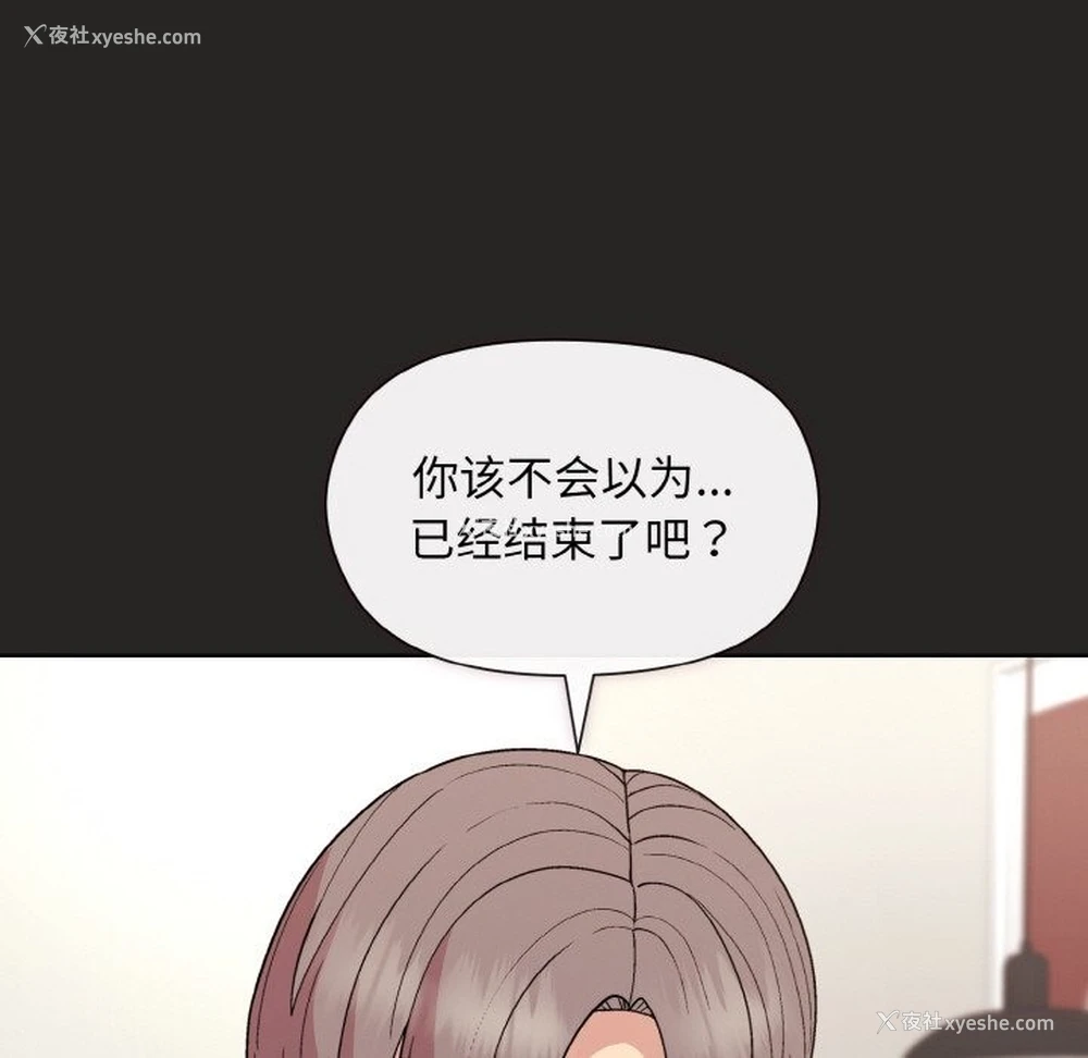 141P - 和美女上司玩游戏