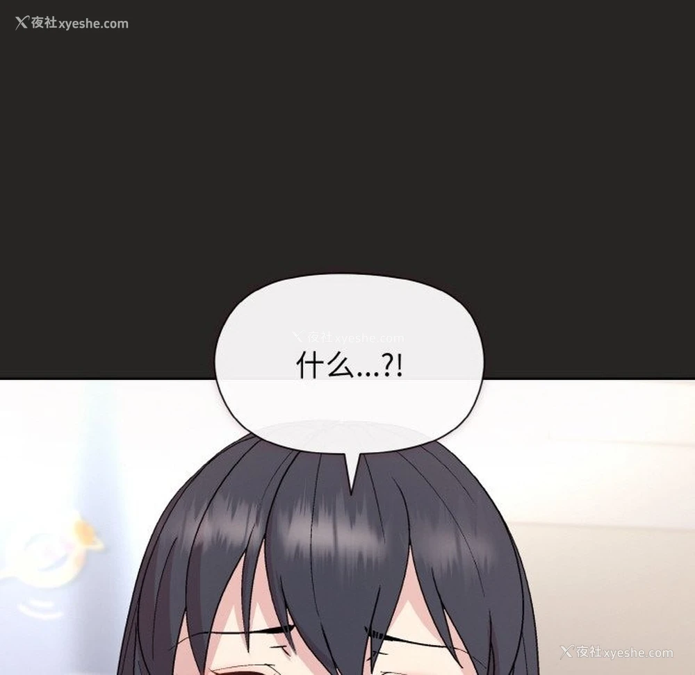 143P - 和美女上司玩游戏