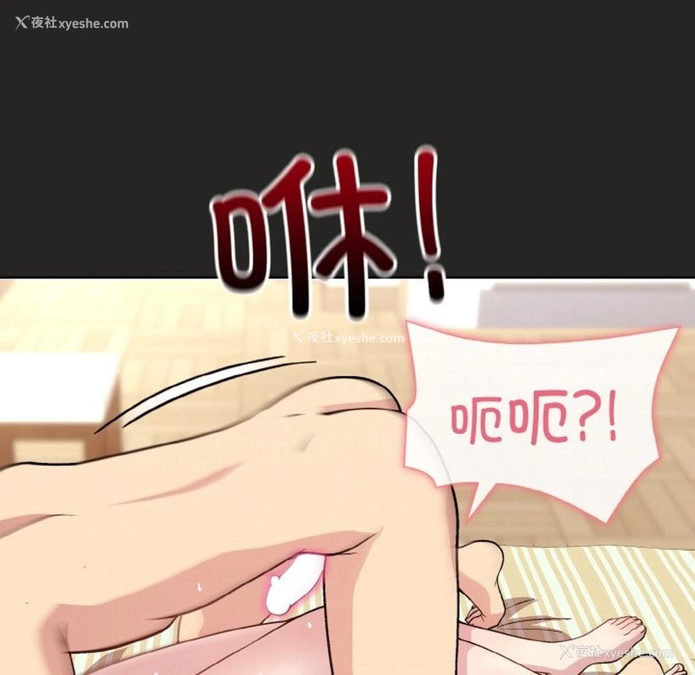 146P - 和美女上司玩游戏