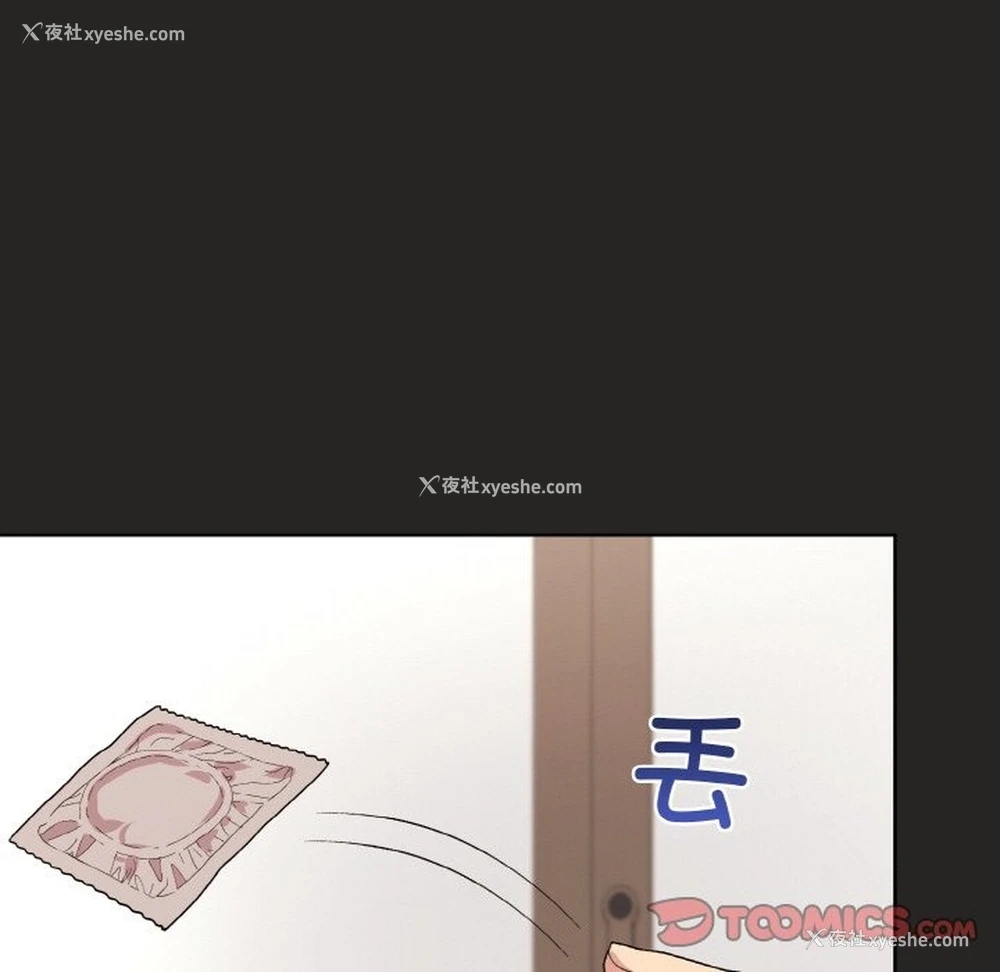 156P - 和美女上司玩游戏