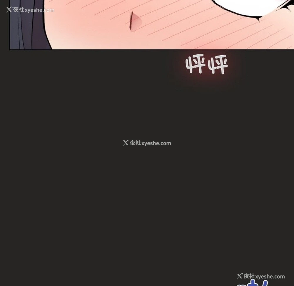 159P - 和美女上司玩游戏