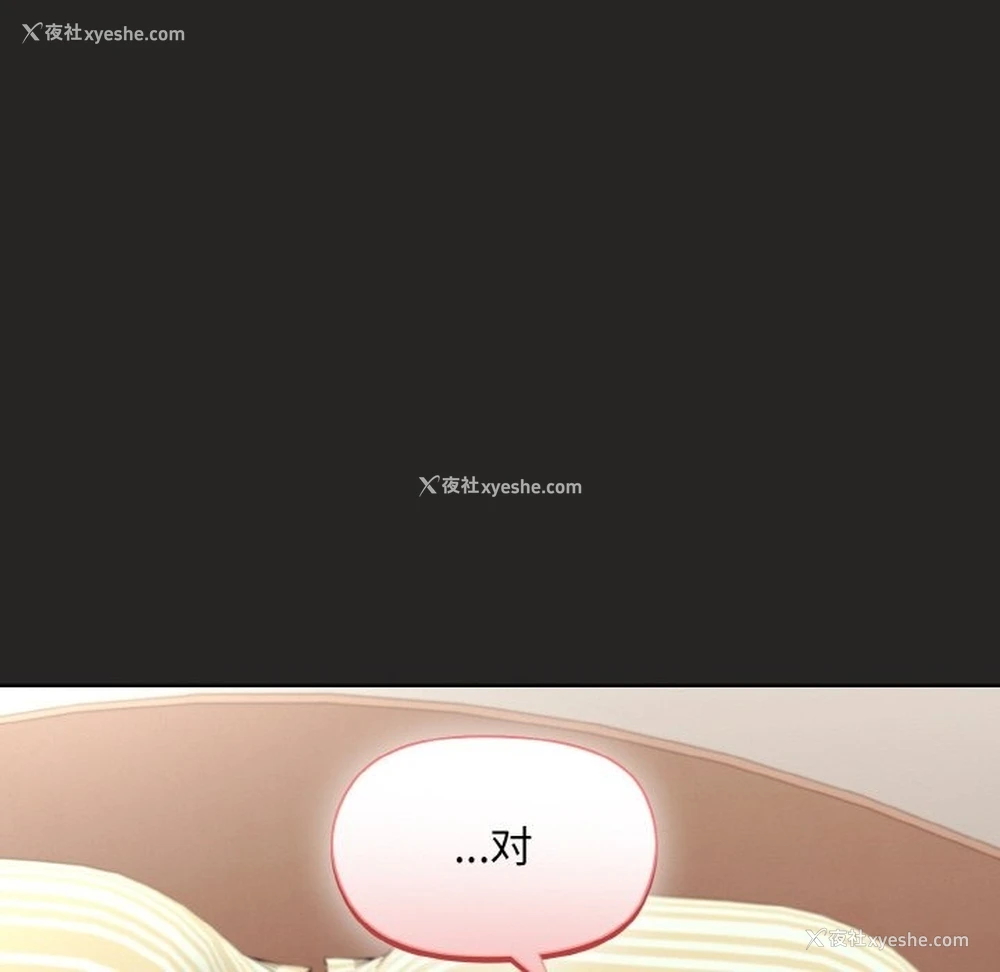 164P - 和美女上司玩游戏