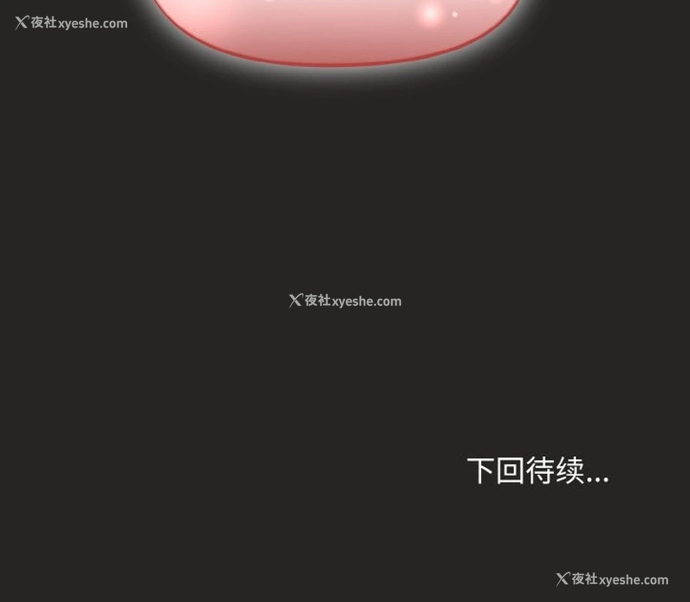 167P - 和美女上司玩游戏