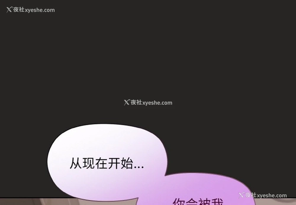 1P - 和美女上司玩游戏
