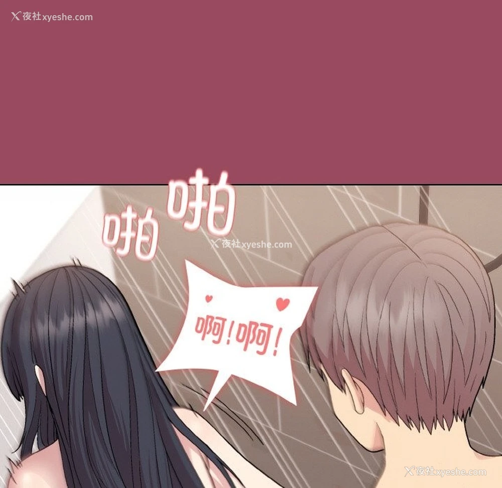 20P - 和美女上司玩游戏
